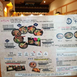 겐로쿠우동 리뷰 사진