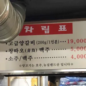 양가식당 리뷰 사진