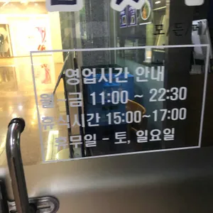 달맞이 꽃게탕 리뷰 사진