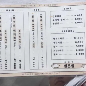 별돈별 리뷰 사진