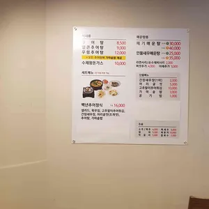추어명가 리뷰 사진