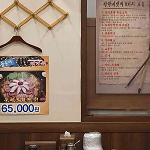 명계옥 리뷰 사진