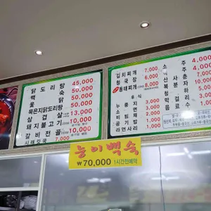 모악시골밥상 리뷰 사진