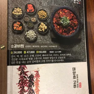 승천냉면갈비찜 리뷰 사진