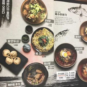 승천냉면갈비찜 리뷰 사진