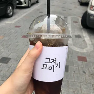 그저모이기 사진