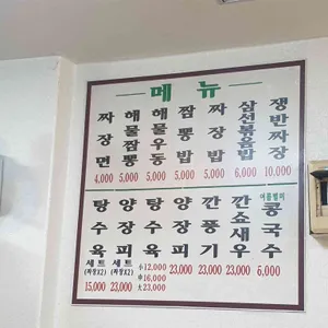 만리향 리뷰 사진