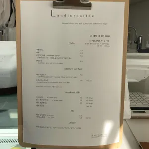랜딩커피 리뷰 사진
