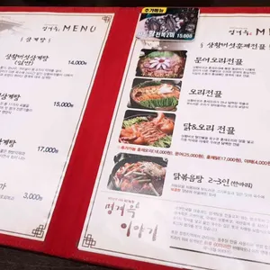 명계옥 리뷰 사진