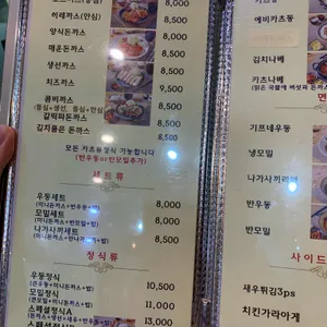 최여사돈까스 리뷰 사진