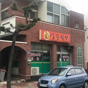 오일등식당 리뷰 사진