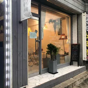 데이데이카페 리뷰 사진