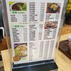 형제짬뽕 리뷰 사진