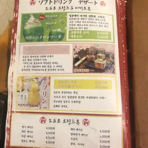 히츠지야4.5 리뷰 사진