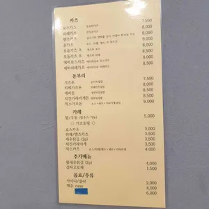 훈카츠 리뷰 사진