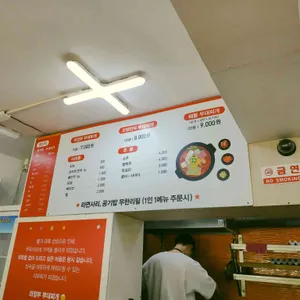 의정부부대찌개 리뷰 사진