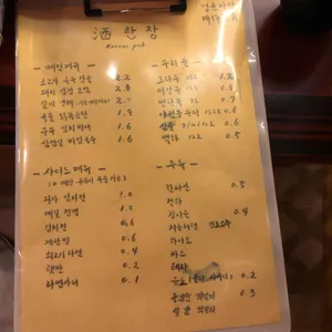 주한장 리뷰 사진