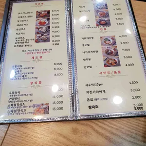 최여사돈까스 리뷰 사진