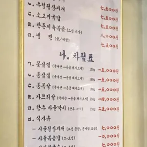 교대이층집 리뷰 사진