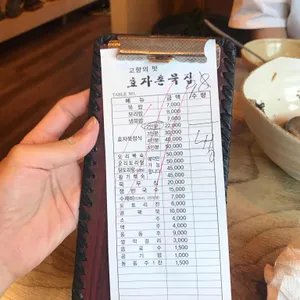 효자촌묵집 리뷰 사진