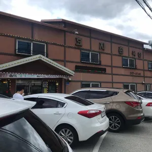 효자촌묵집 리뷰 사진