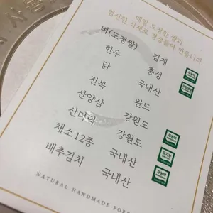 정  한뿌리죽 리뷰 사진