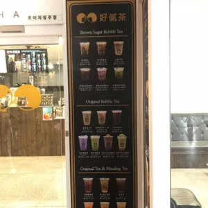 호이차 리뷰 사진