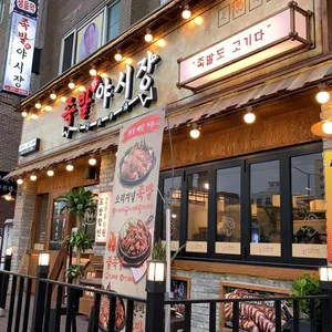 족발야시장 리뷰 사진