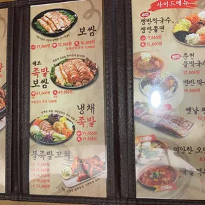 족발야시장 리뷰 사진