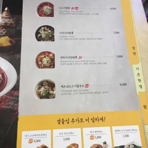 국수나무 리뷰 사진