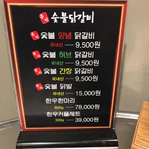 춘천 숯불 닭갈비 리뷰 사진