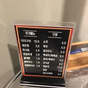 춘천 숯불 닭갈비 리뷰 사진