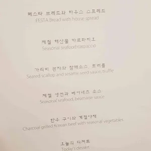 페스타 바이 충후 리뷰 사진