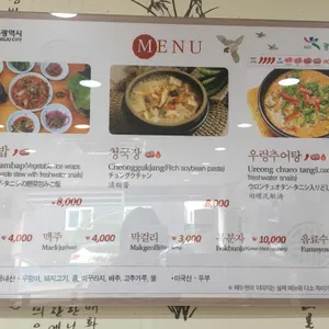 산들애밥상 리뷰 사진