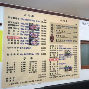 옥돌집 리뷰 사진