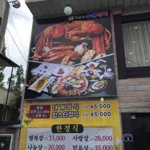 이교수한정식 리뷰 사진
