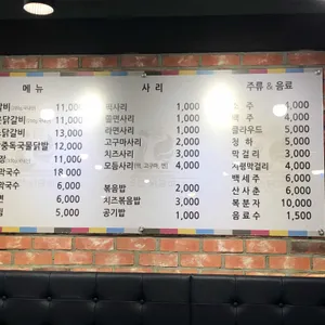 오만닭갈비 리뷰 사진