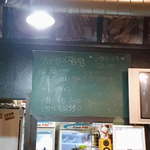 야생골뱅이 리뷰 사진