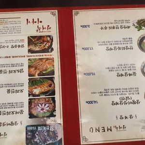 명계옥 리뷰 사진