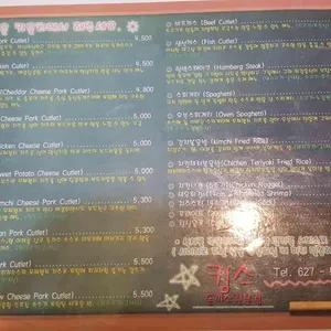 킴스돈까스 리뷰 사진