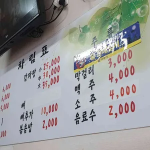 태봉감자탕 리뷰 사진