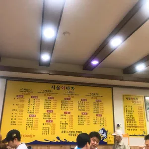 서울회마차 리뷰 사진