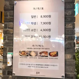 두끼떡볶이 리뷰 사진