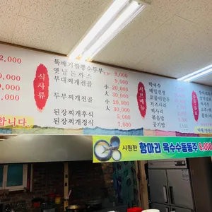 솔잎가든 리뷰 사진