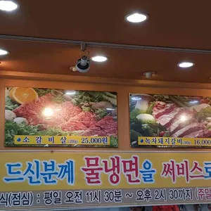 태능골 리뷰 사진