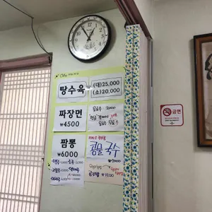 우남식당 리뷰 사진