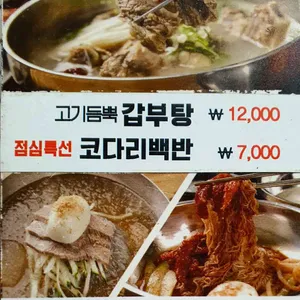 갑부본가 리뷰 사진
