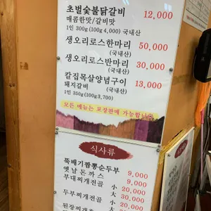 솔잎가든 리뷰 사진
