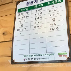 화정만두 리뷰 사진