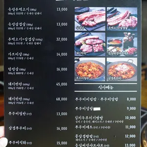 최원석의 돼지한판 & 서해쭈꾸미 리뷰 사진